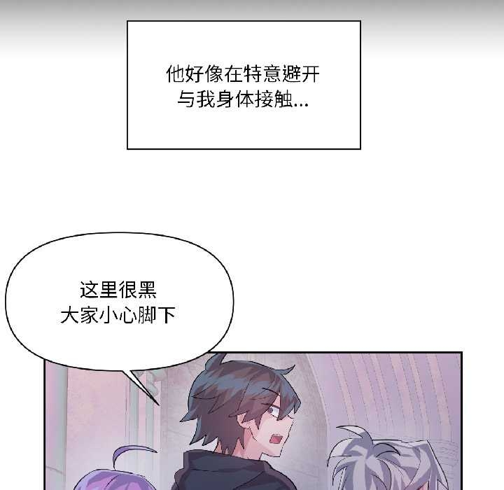 虛擬仙境第40話