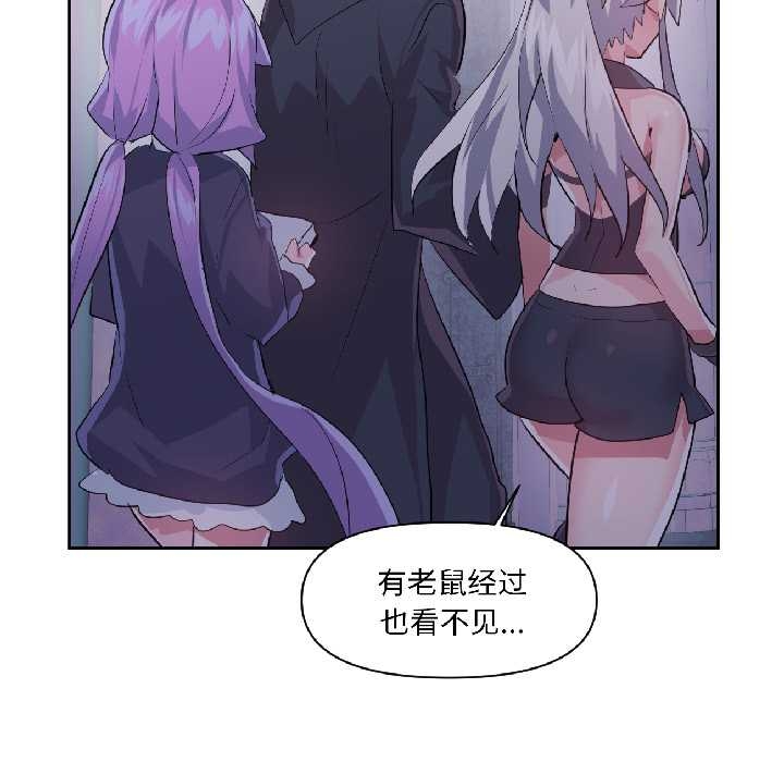 虛擬仙境第40話