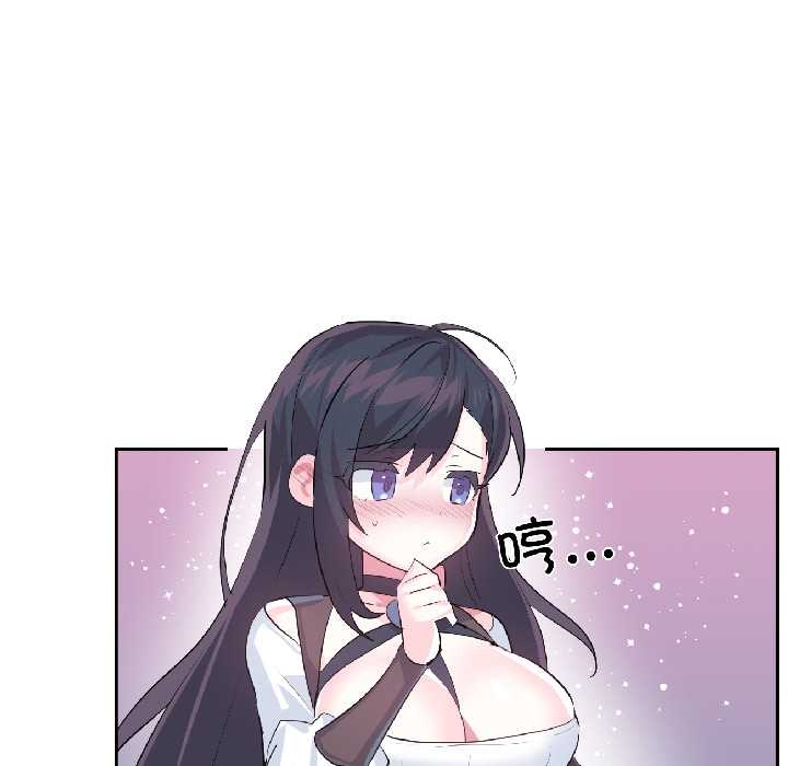 虛擬仙境第40話