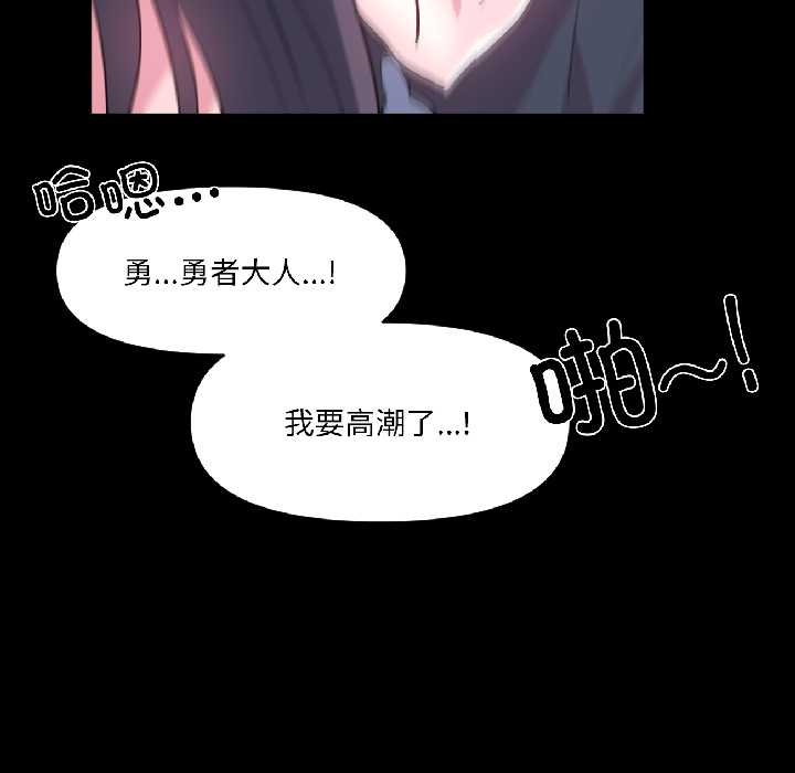 虛擬仙境第40話