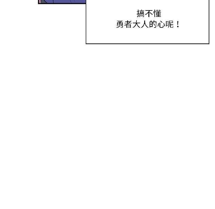 虛擬仙境第40話