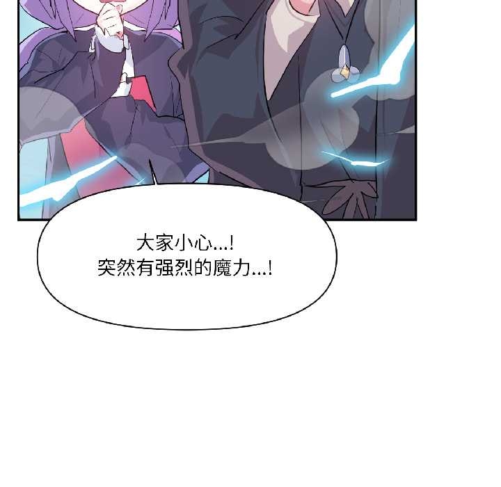 虛擬仙境第40話