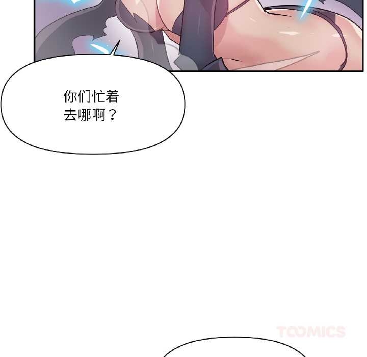 虛擬仙境第40話