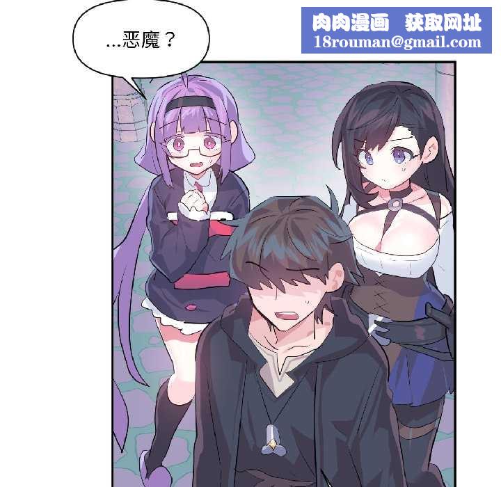 虛擬仙境第40話