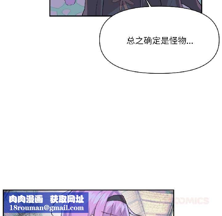 虛擬仙境第40話