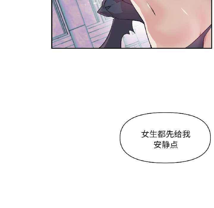 虛擬仙境第40話