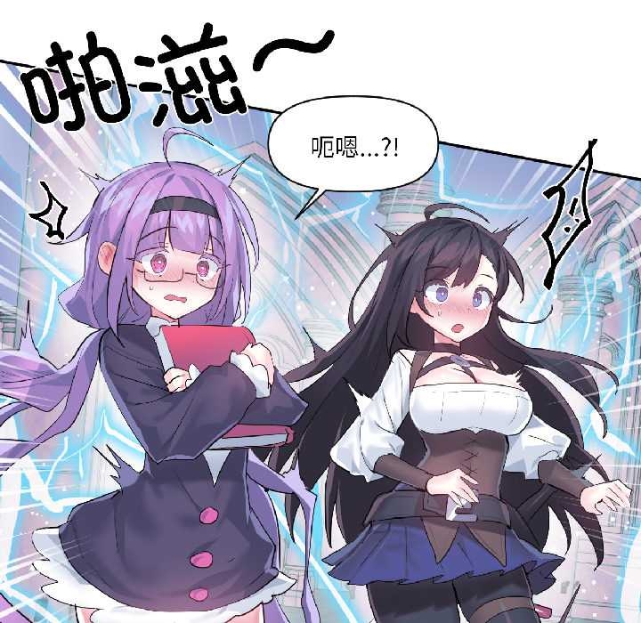 虛擬仙境第40話