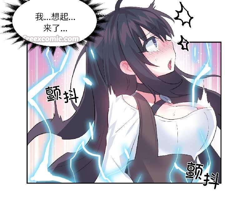 虛擬仙境第40話