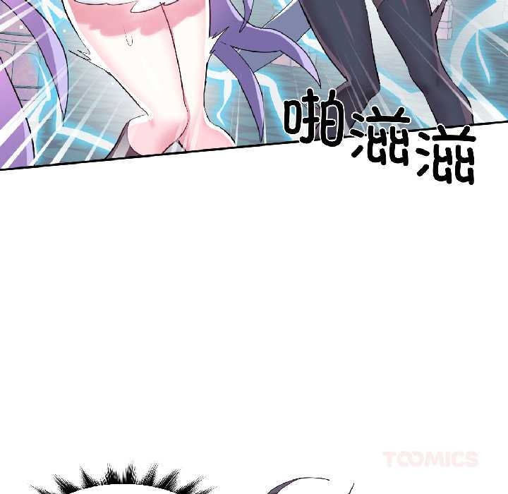 虛擬仙境第40話