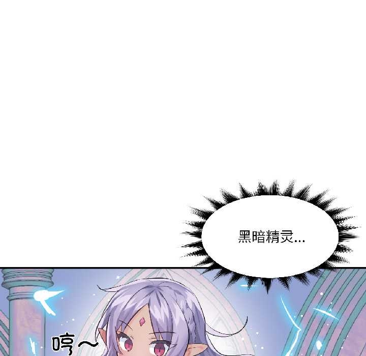 虛擬仙境第40話