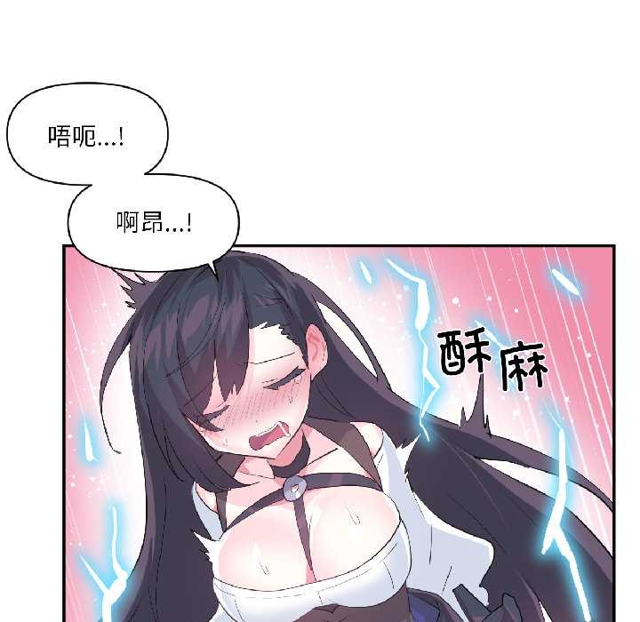 虛擬仙境第40話