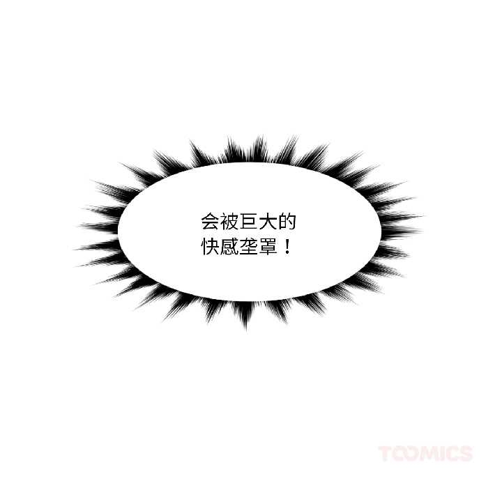 虛擬仙境第40話