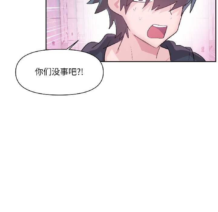 虛擬仙境第40話