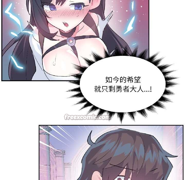 虛擬仙境第40話