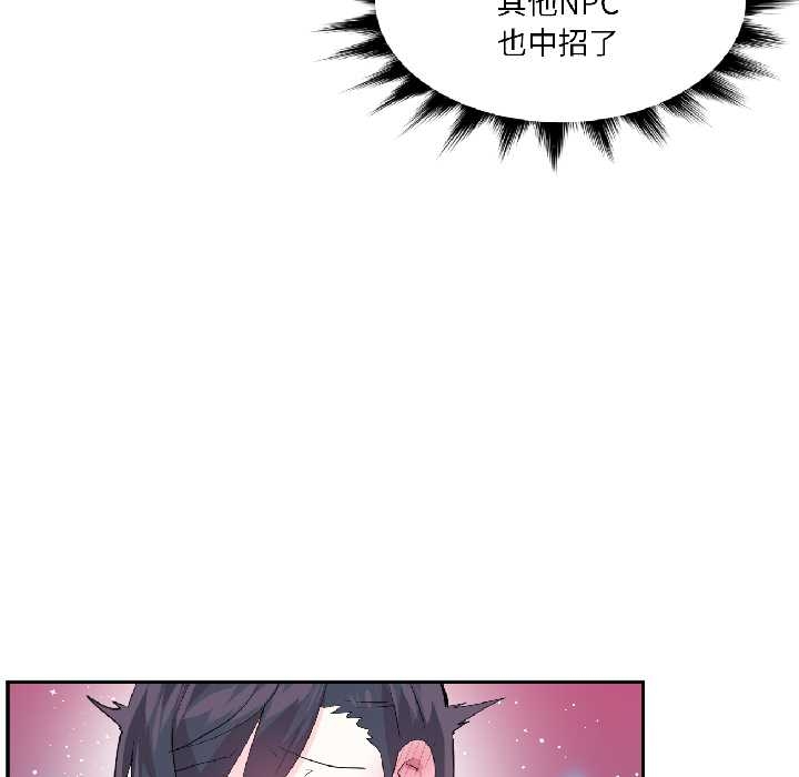 虛擬仙境第40話