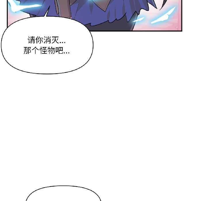 虛擬仙境第40話