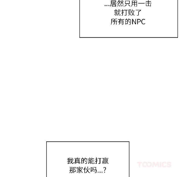 虛擬仙境第40話