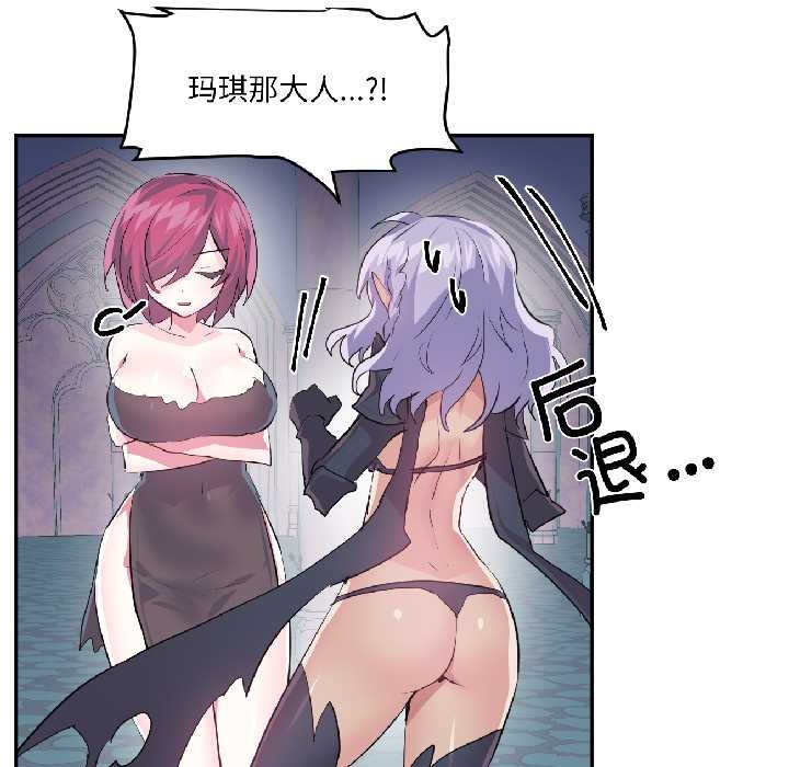 虛擬仙境第40話