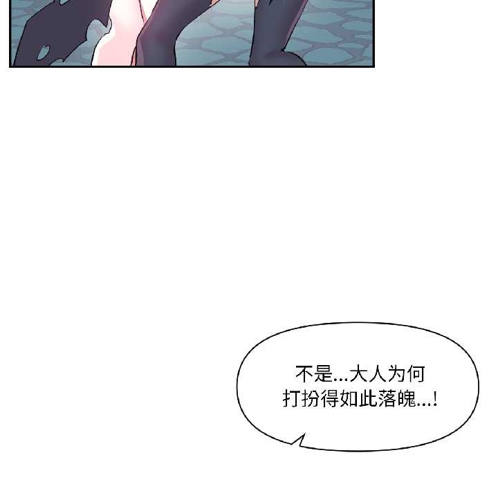 虛擬仙境第40話