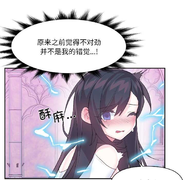 虛擬仙境第40話