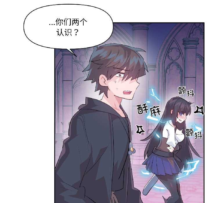 虛擬仙境第40話