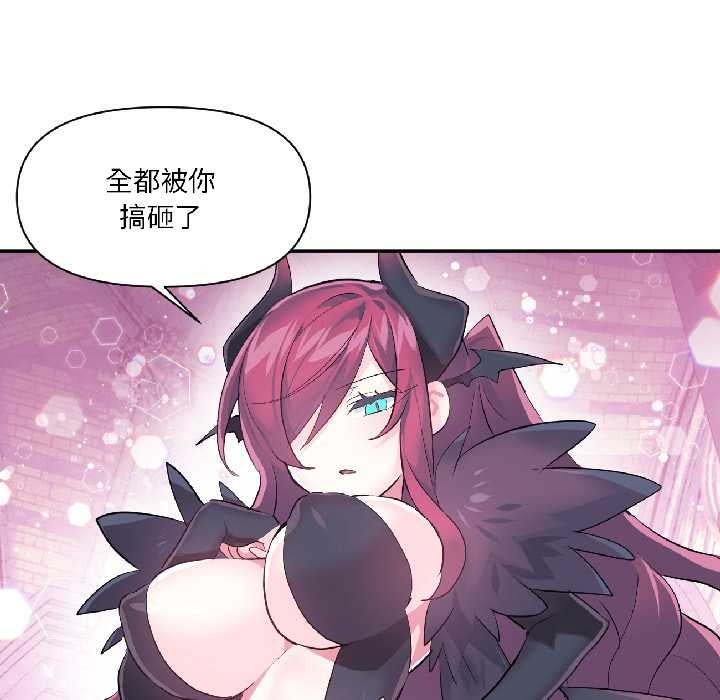 虛擬仙境第40話