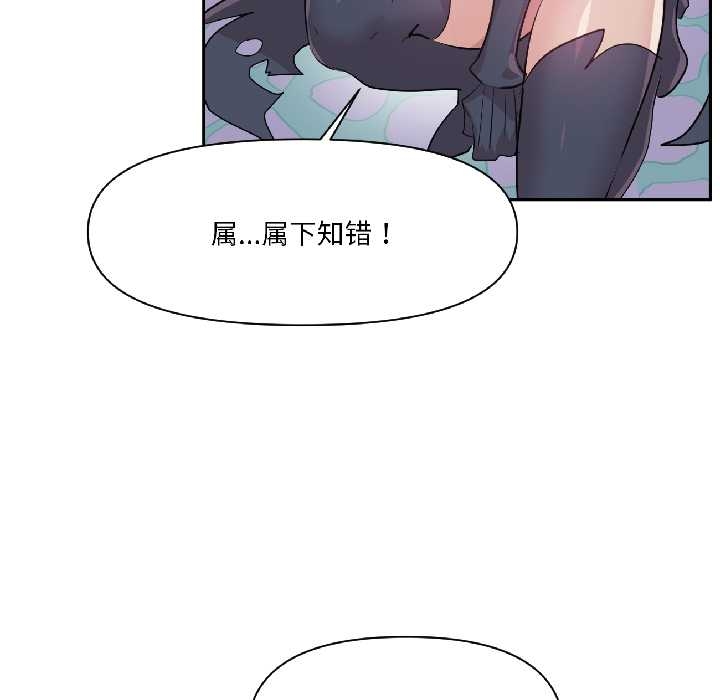 虛擬仙境第40話