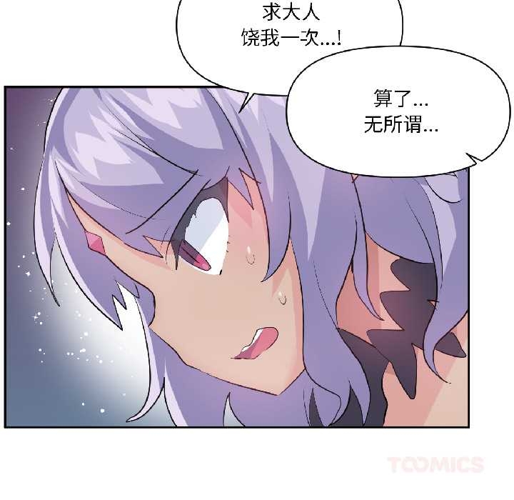 虛擬仙境第40話