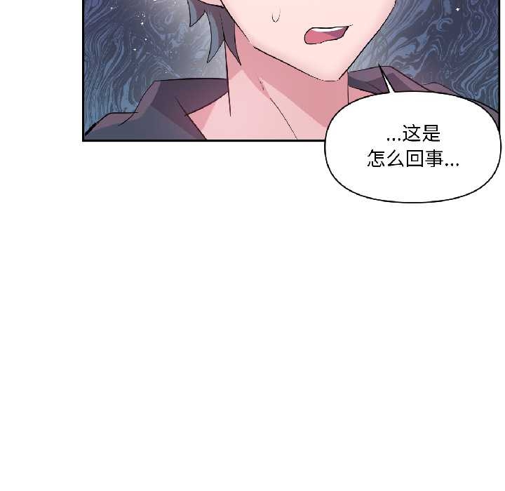 虛擬仙境第40話