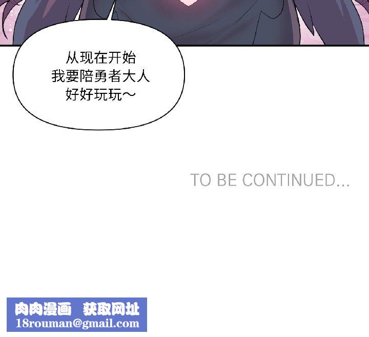 虛擬仙境第40話