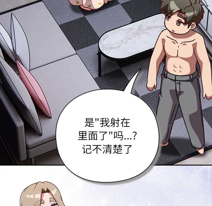 摸鱼生存指南第27話