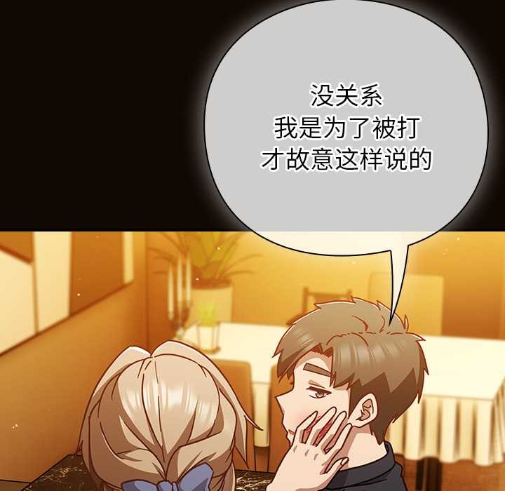 摸鱼生存指南第27話