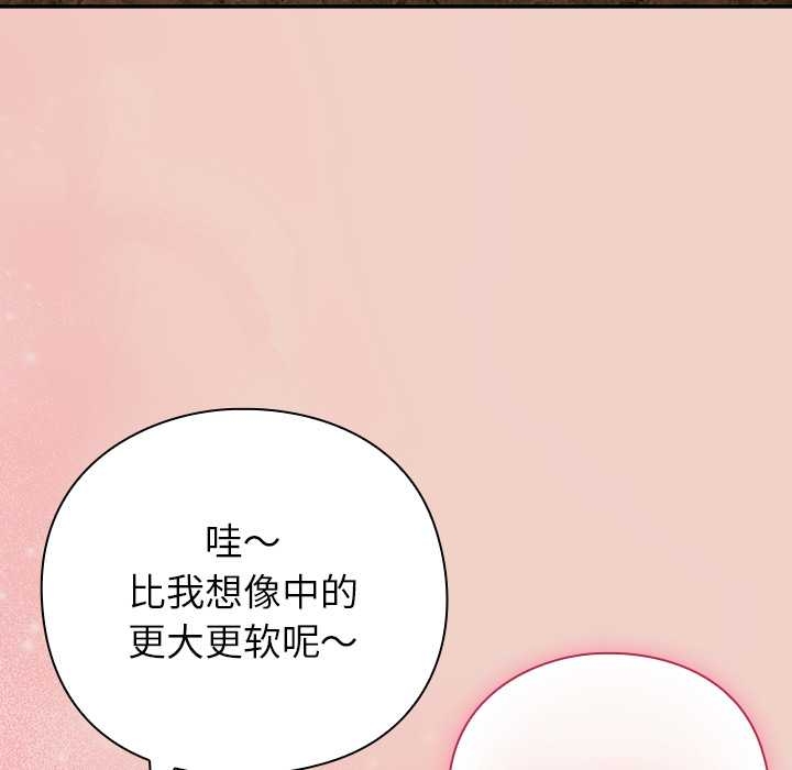 摸鱼生存指南第27話