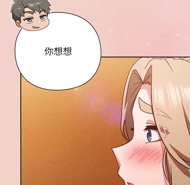 摸鱼生存指南第27話