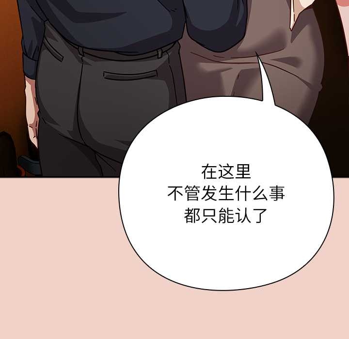 摸鱼生存指南第27話