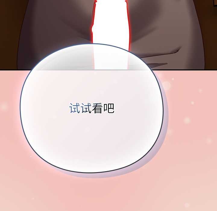 摸鱼生存指南第27話