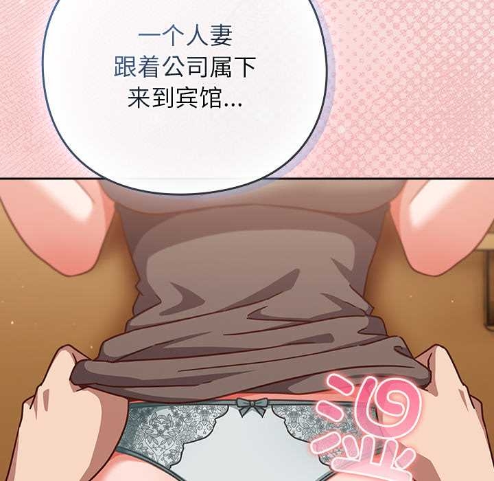 摸鱼生存指南第27話