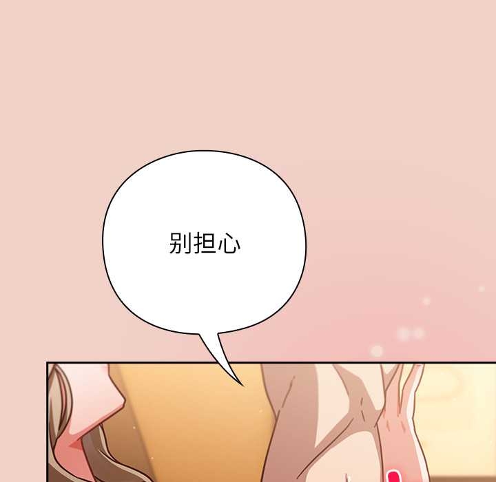摸鱼生存指南第27話