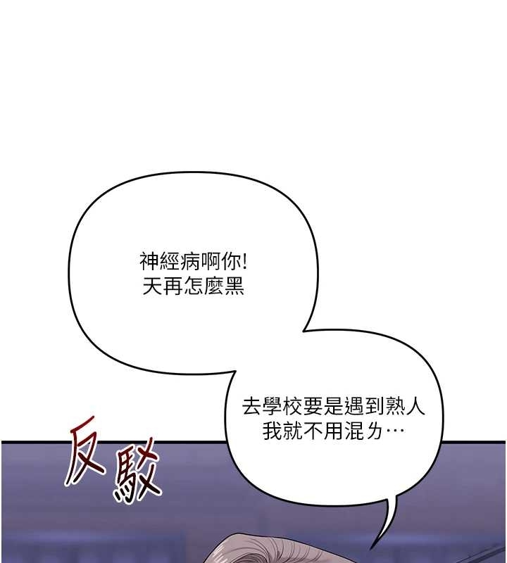 玩转学姊第89話-塞著三點式跳蛋逛大街