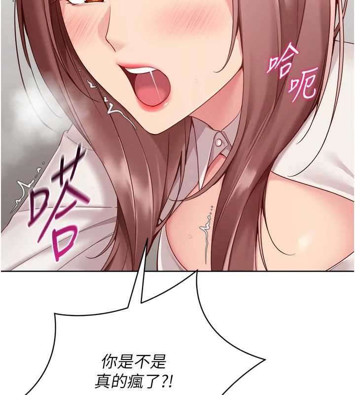 Setup!排球少女第75話-用變態的體位感受高潮