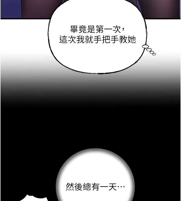 岳母为何那样第81話-釋放隱忍許久的性慾