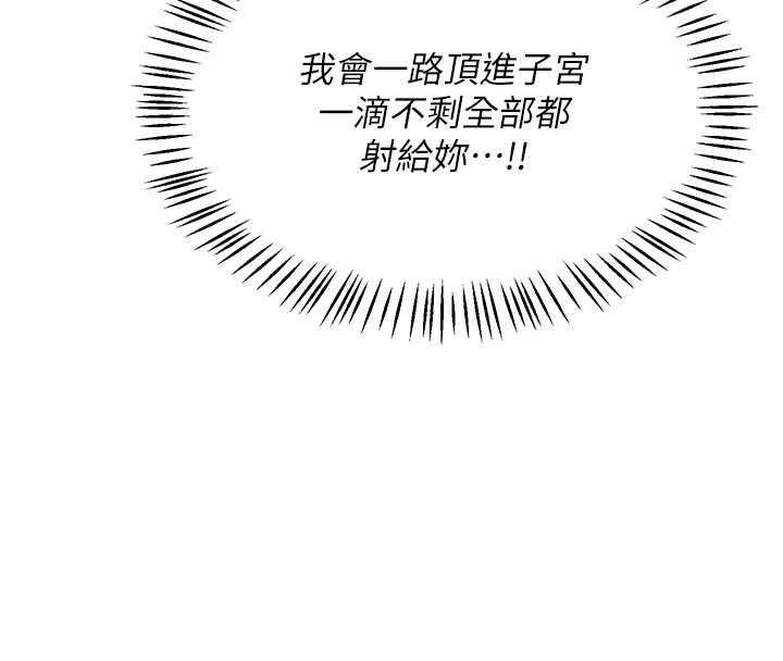 熟女交换计画第48話-媽，這滋味真不賴