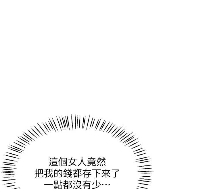 熟女交换计画第48話-媽，這滋味真不賴