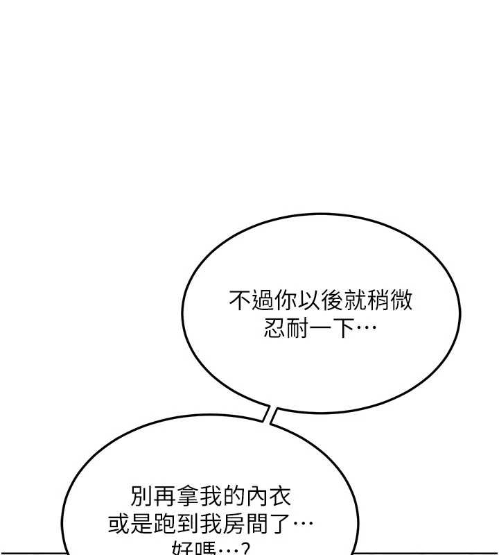 熟女交换计画第48話-媽，這滋味真不賴