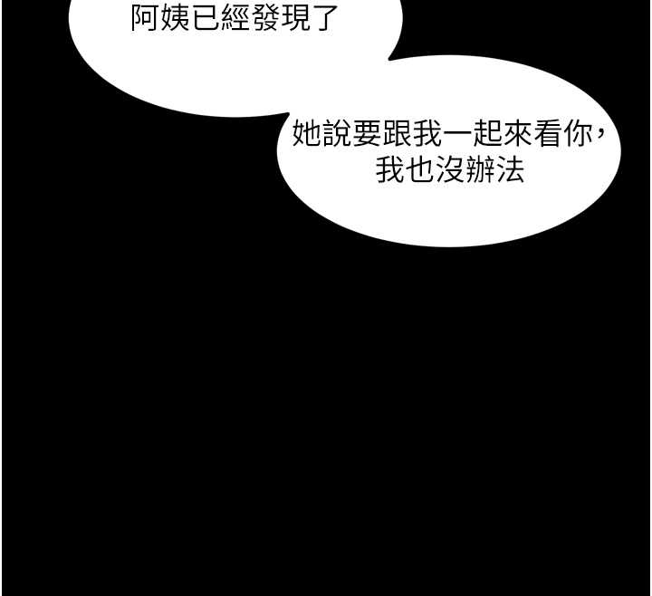 墮落物語2第37話-在公共場合賣騷的人母