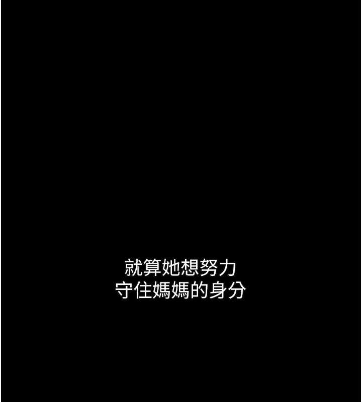 堕落物语2第37話-在公共場合賣騷的人母