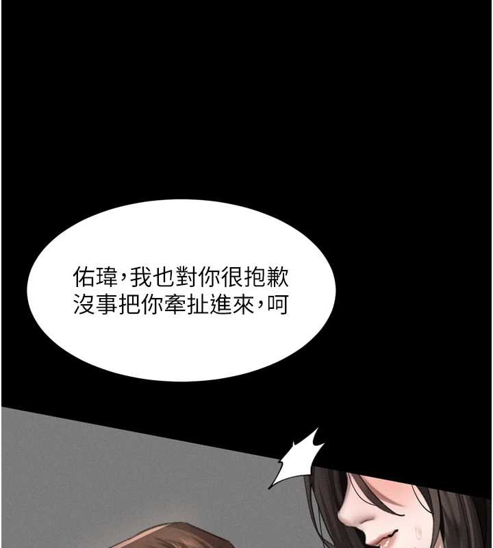 堕落物语2第37話-在公共場合賣騷的人母