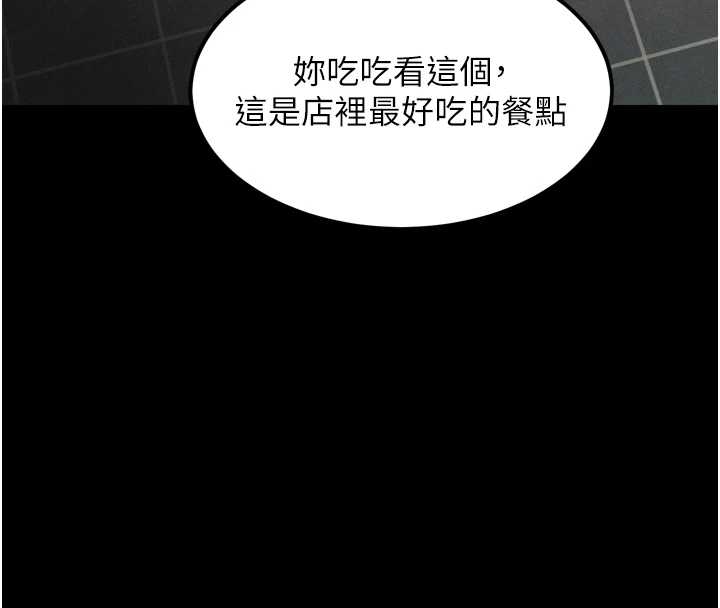 墮落物語2第37話-在公共場合賣騷的人母