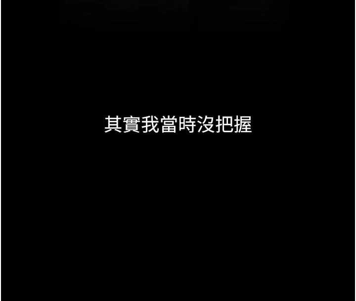 墮落物語2第37話-在公共場合賣騷的人母