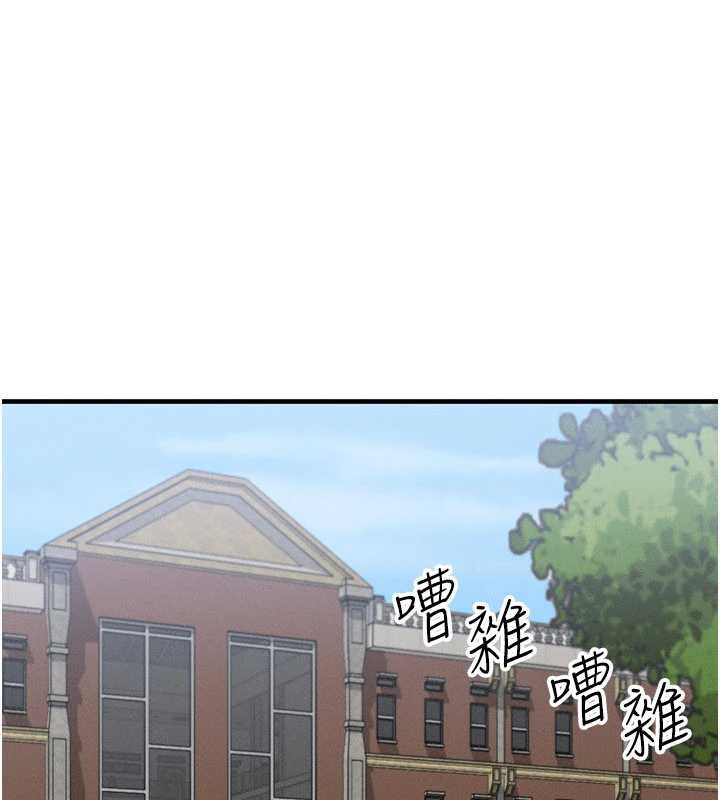 等价交换人生第40話-自慰時被發現了&hellip;